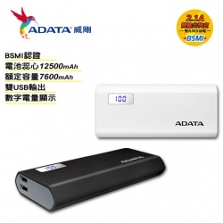 ADATA 威剛 P12500D 12500mAh 行動電源(兩色可選)