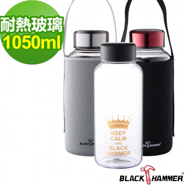 BLACK HAMMER 亨利耐熱玻璃水瓶1060ml (附布套)