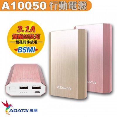 ADATA 威剛 A10050 10050mAh 行動電源 BSMI認證(雙輸出)