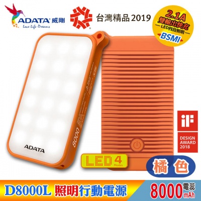 ADATA 威剛 D8000L 照明行動電源 8000mAh(三色可選)