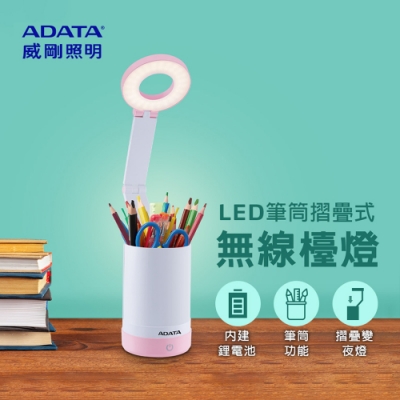 摺疊式LED筆筒檯燈