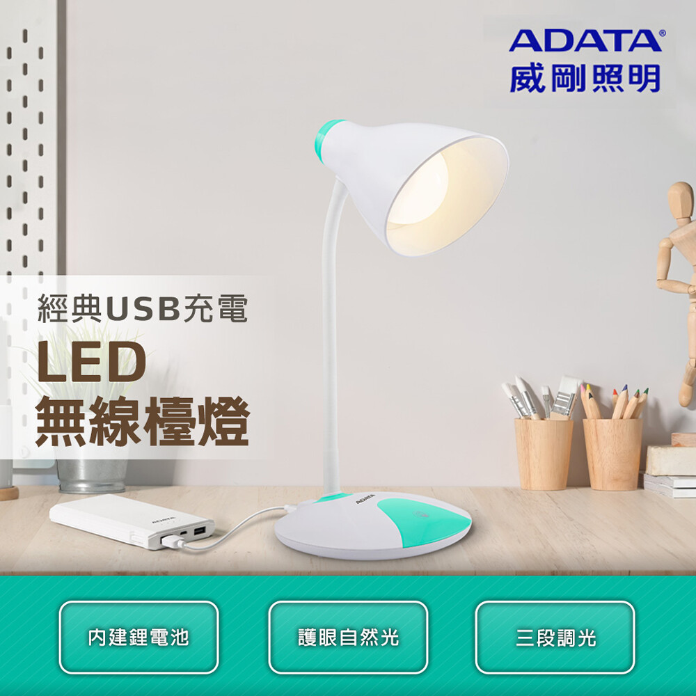經典USB充電LED無線檯燈