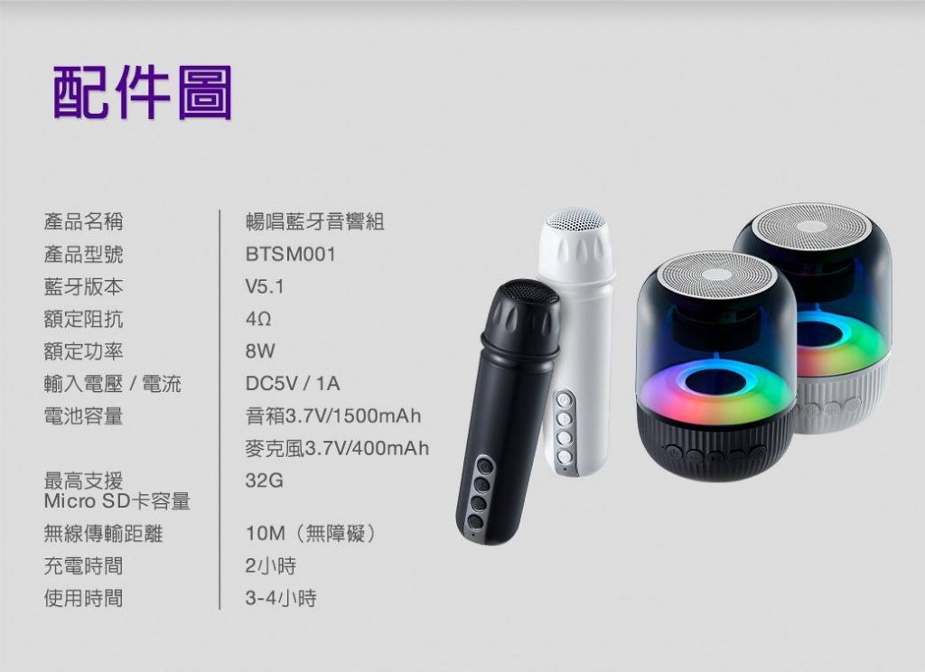 ADATA 威剛照明 暢唱藍芽音響組