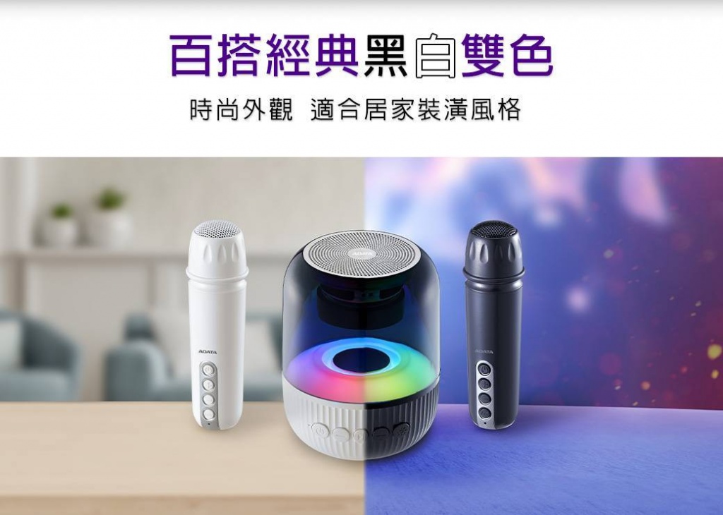 ADATA 威剛照明 暢唱藍芽音響組 兩色可選