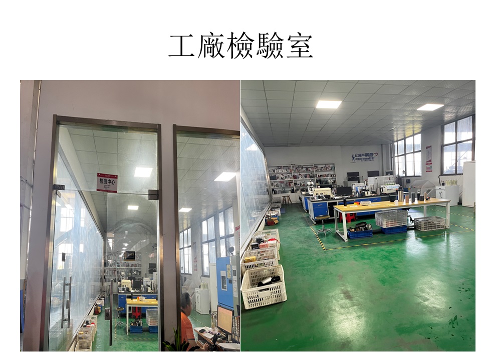 保溫杯工廠檢驗室