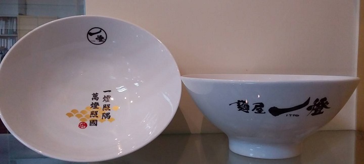  陶瓷拉麵碗-麵屋一燈委託訂製