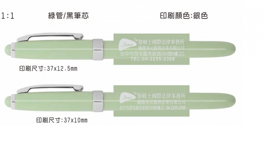 客志達-詹姆士國際法律事務所