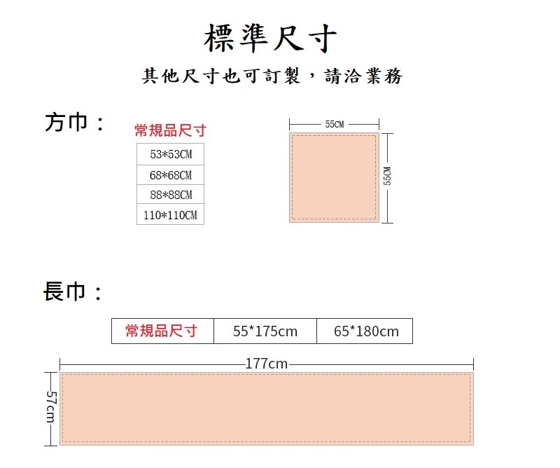 絲巾訂製01