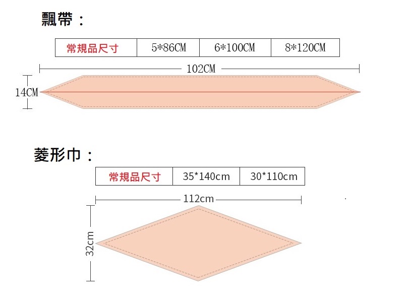 絲巾訂製03