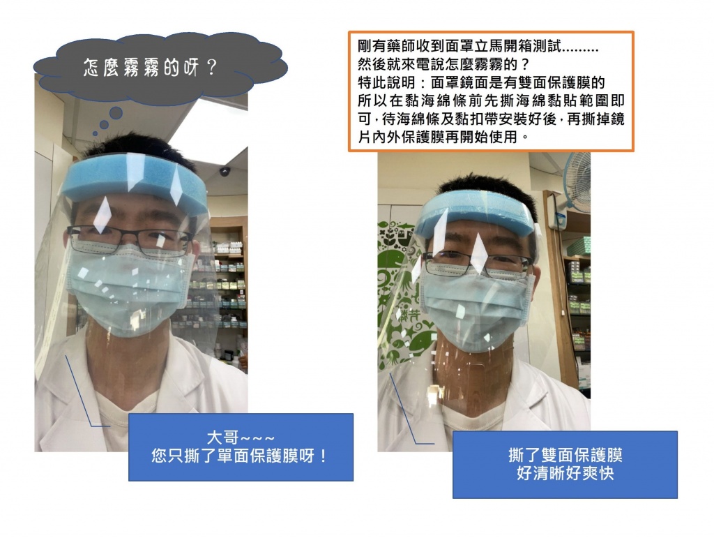 防疫 防霧面罩